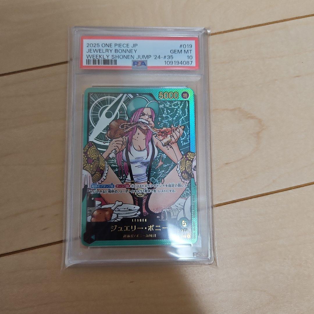 ワンピースカード　レカフィグ　ジュエリーボニー　PSA10
