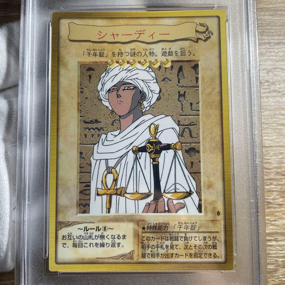 【 鑑定品 PSA10 】　極美品　世界に17枚　シャーディー　初期　バンダイ