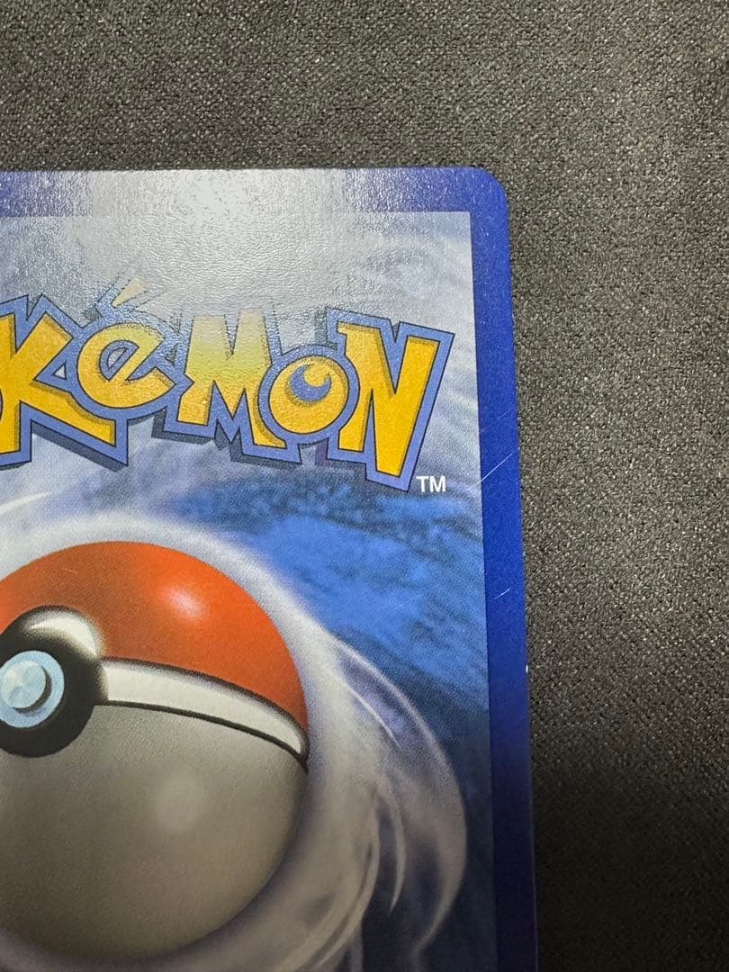 ポケモンカード ピカチュウ＆ゼクロムGX SA 英語版 傷あり