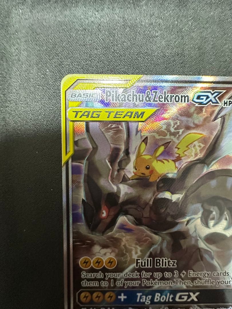 ポケモンカード ピカチュウ＆ゼクロムGX SA 英語版 傷あり