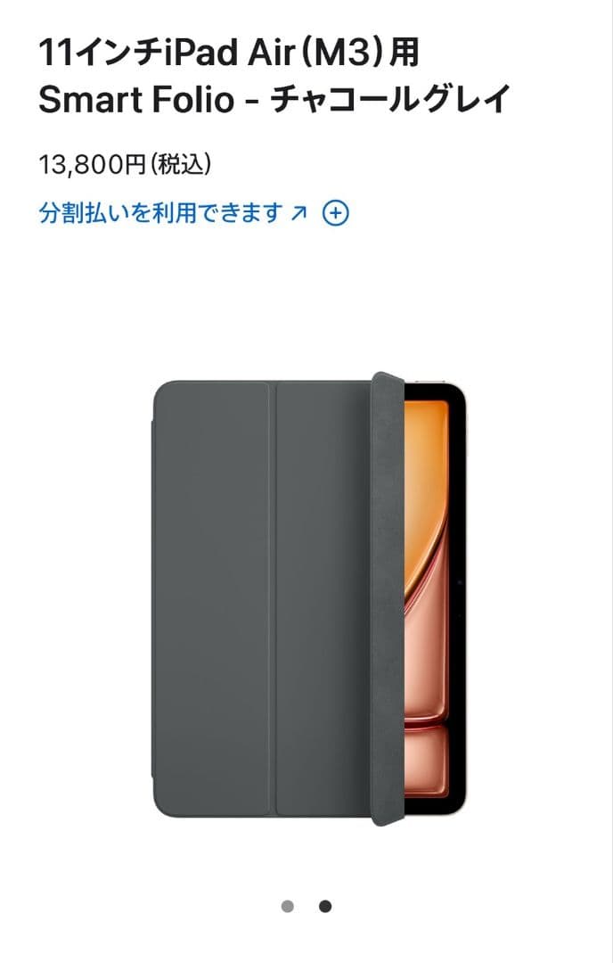 11インチiPad Air (M3)用 チャコールグレイ