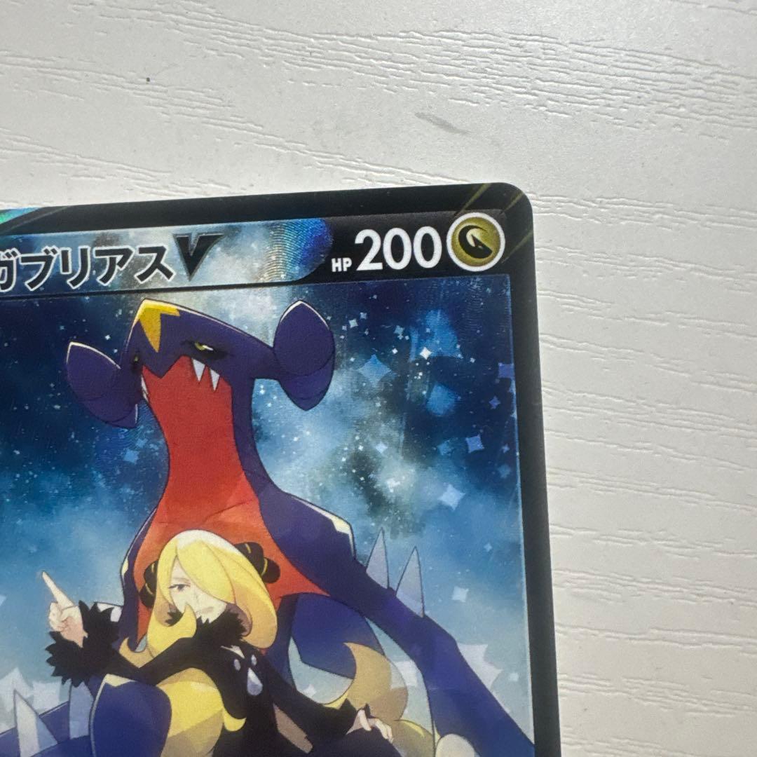 ガブリアスV CSR バトルリージョン 2枚セット　美品