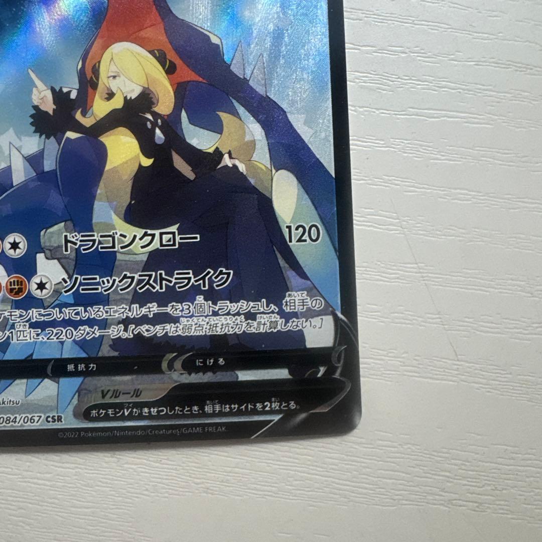 ガブリアスV CSR バトルリージョン 2枚セット　美品