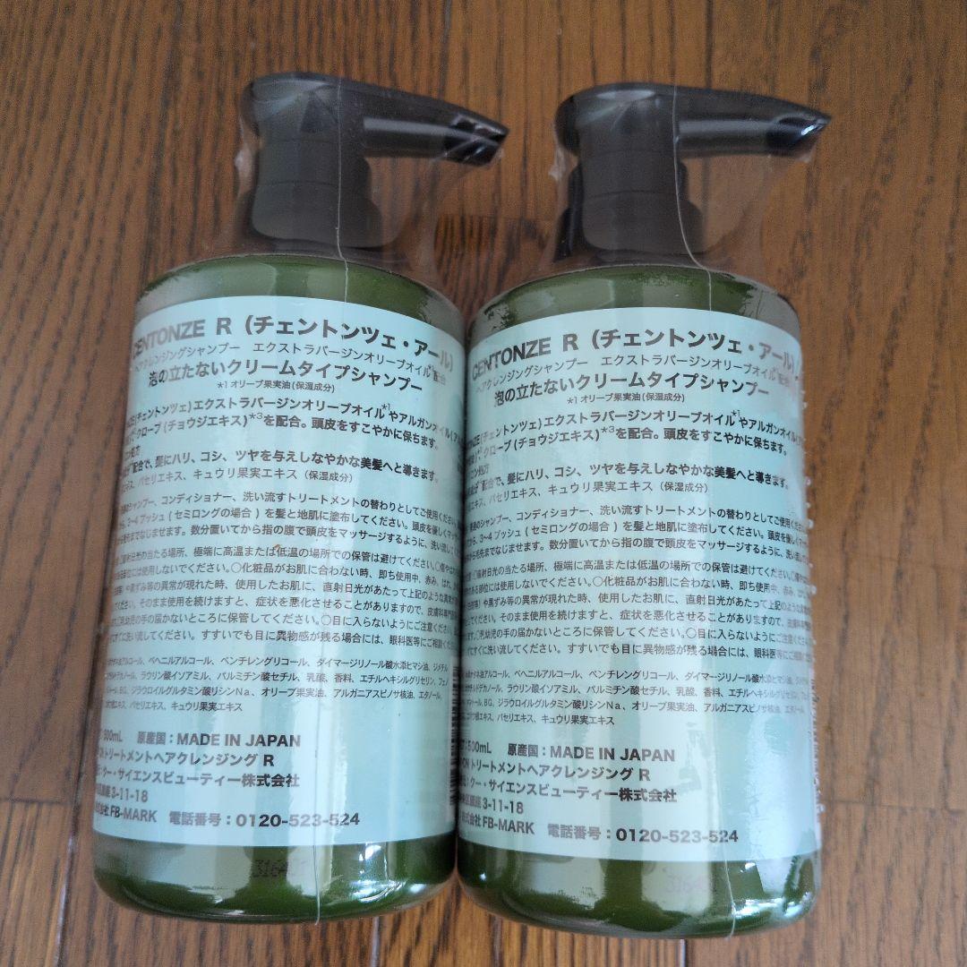 チャントンツェR Hair Cleansing 500ml 2本セット