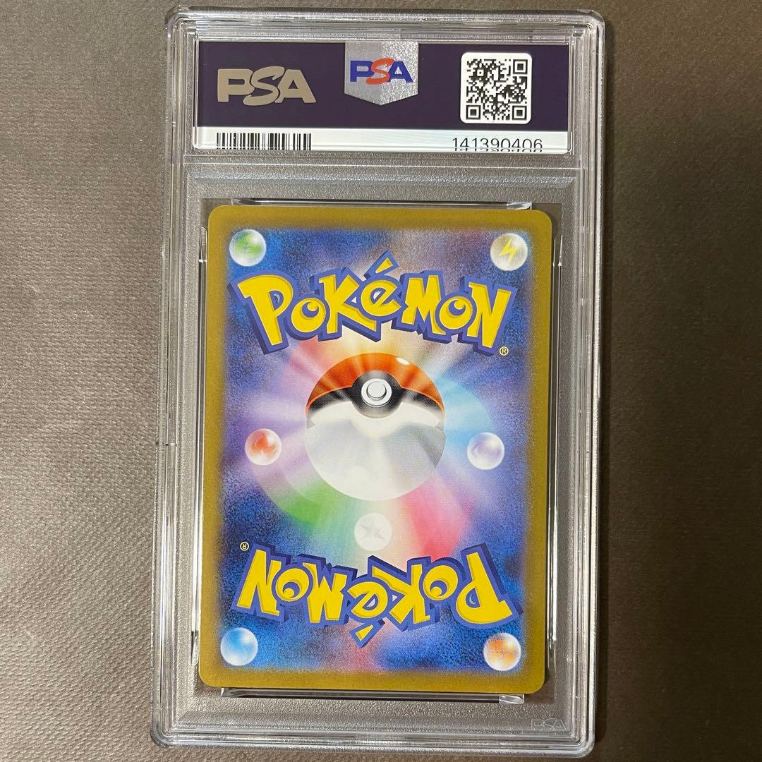 レシラムex sar ゼクロムex sar PSA10 連番【極美品】即日発送‼️