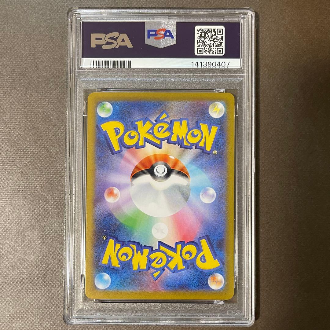 レシラムex sar ゼクロムex sar PSA10 連番【極美品】即日発送‼️