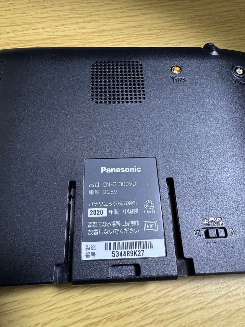2020年製CN-G1300VD Panasonic製ゴリラ　ポータブルナビ一式