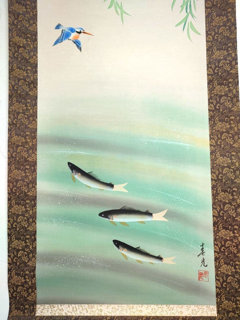 掛け軸 春光作 紅葉 紅白梅 柳に鮎 和室 茶室 仏間 昭和レトロ