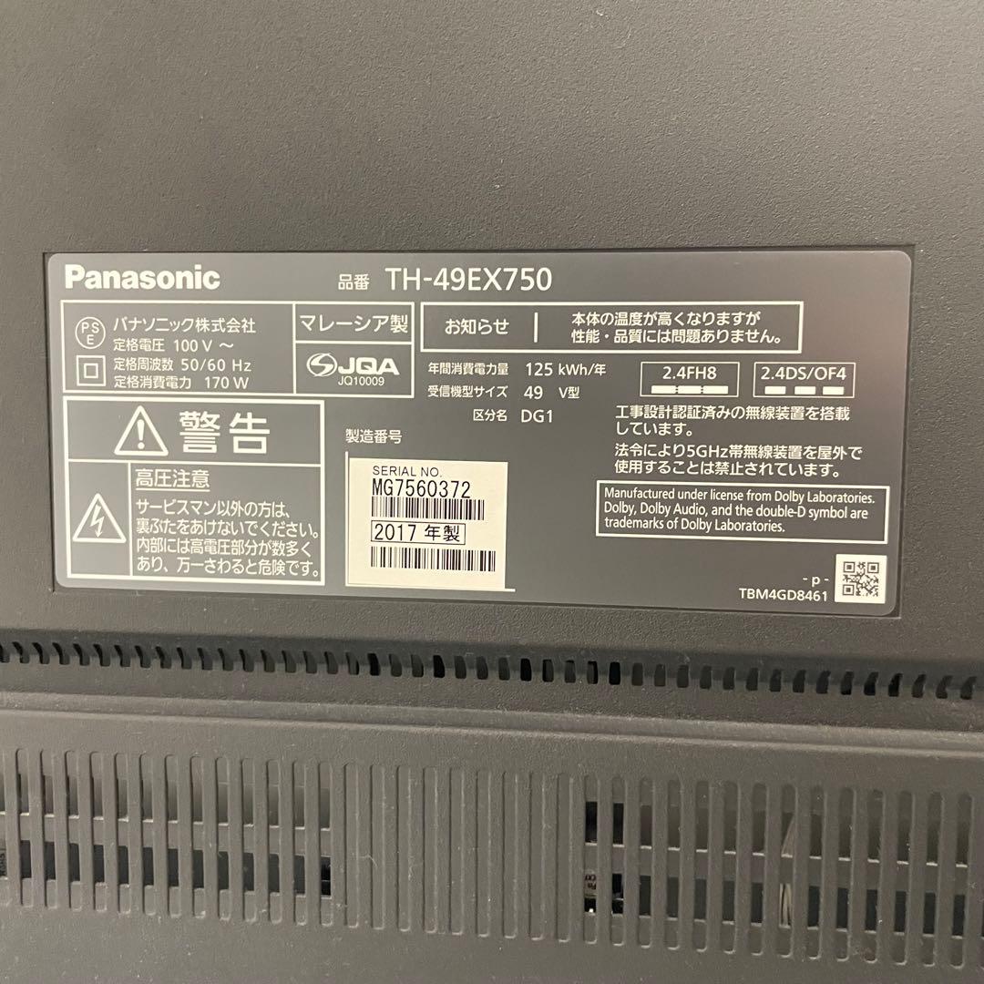 Panasonic ビエラTH-49EX750ハイビジョン液晶テレビ 49インチ