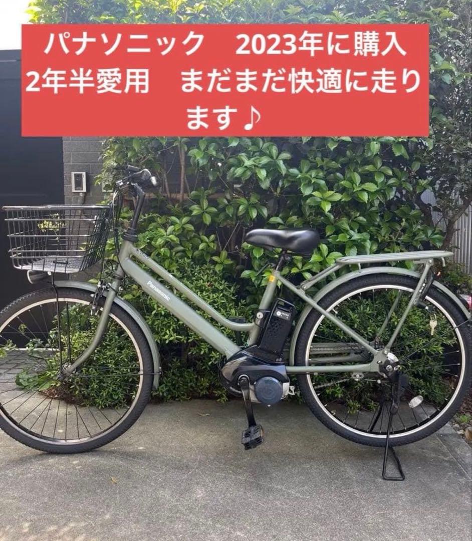 パナソニック電動アシスト自転車送料込み