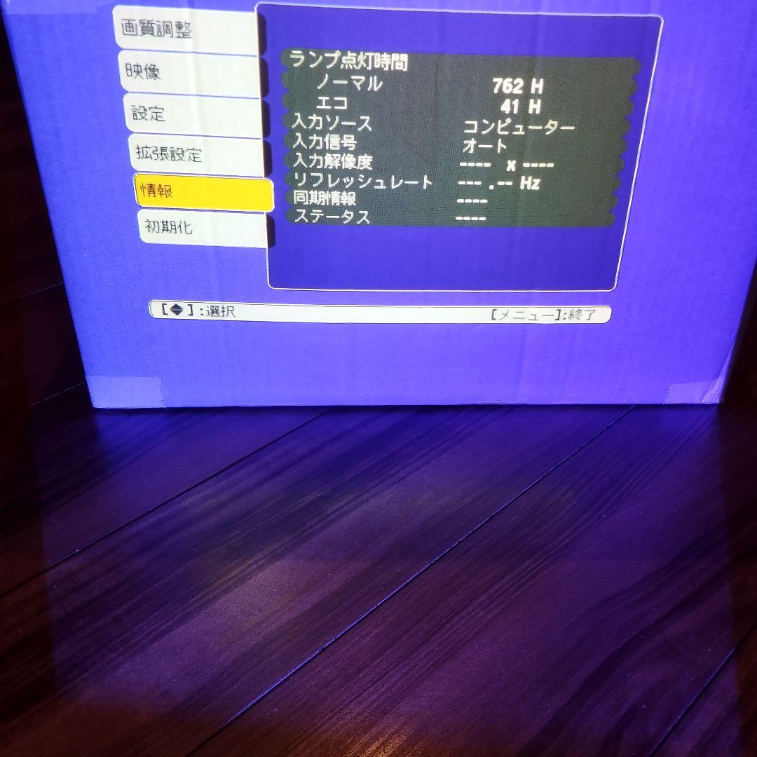 エプソン プロジェクター EB-S10