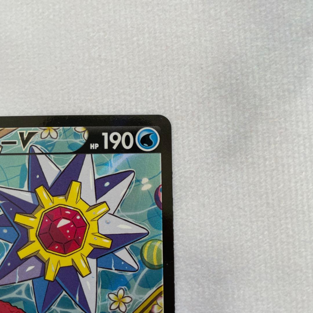ポケモンカード ポケカ スターミーV（カスミ） SA CSR