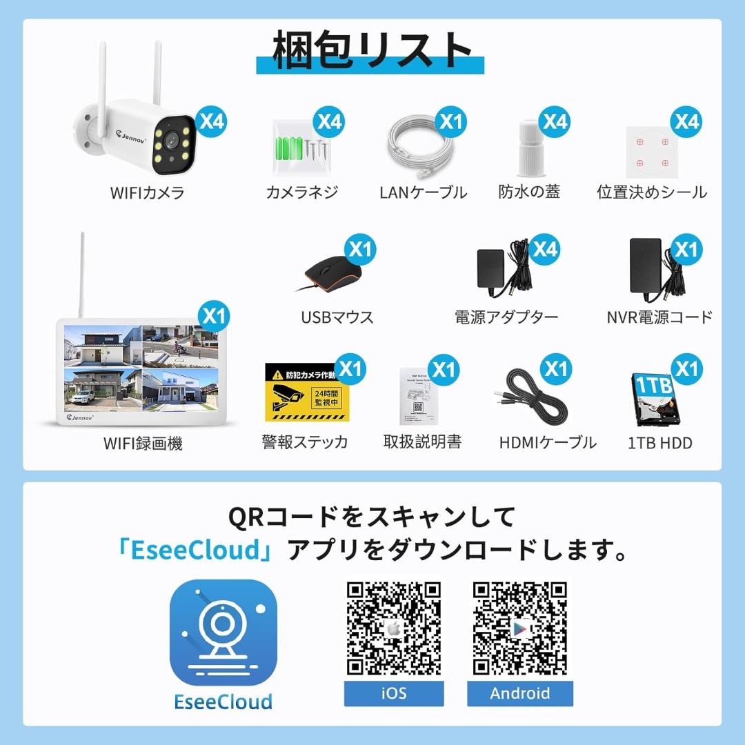 防犯カメラ 屋外 防水 500万画素 モニター 500GB 24時間録画