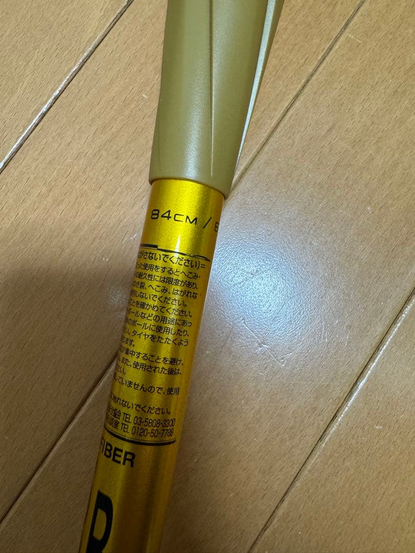 SSK MM23 軟式用バット ゴールド