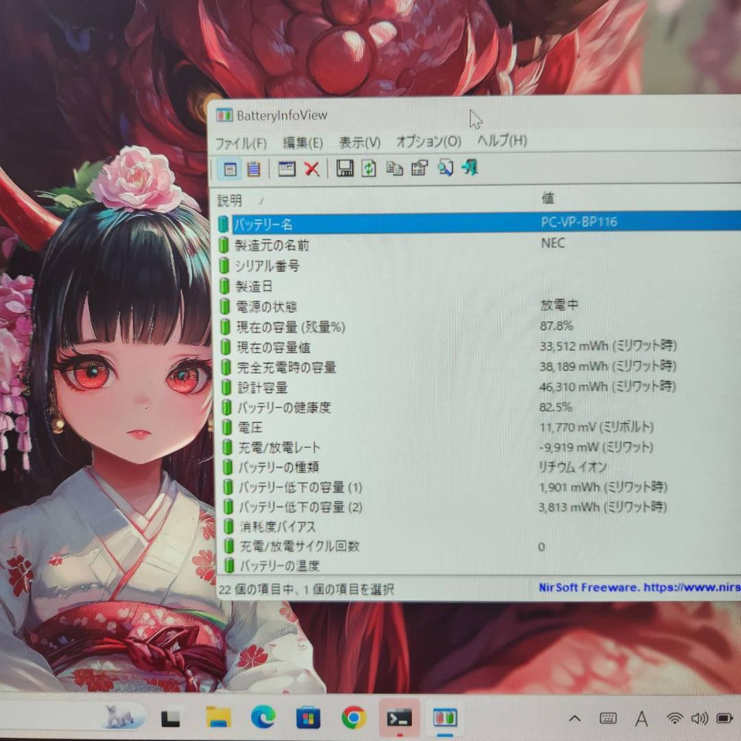 NEC VersaPro VG4　Core i5 8世代　2in1 office