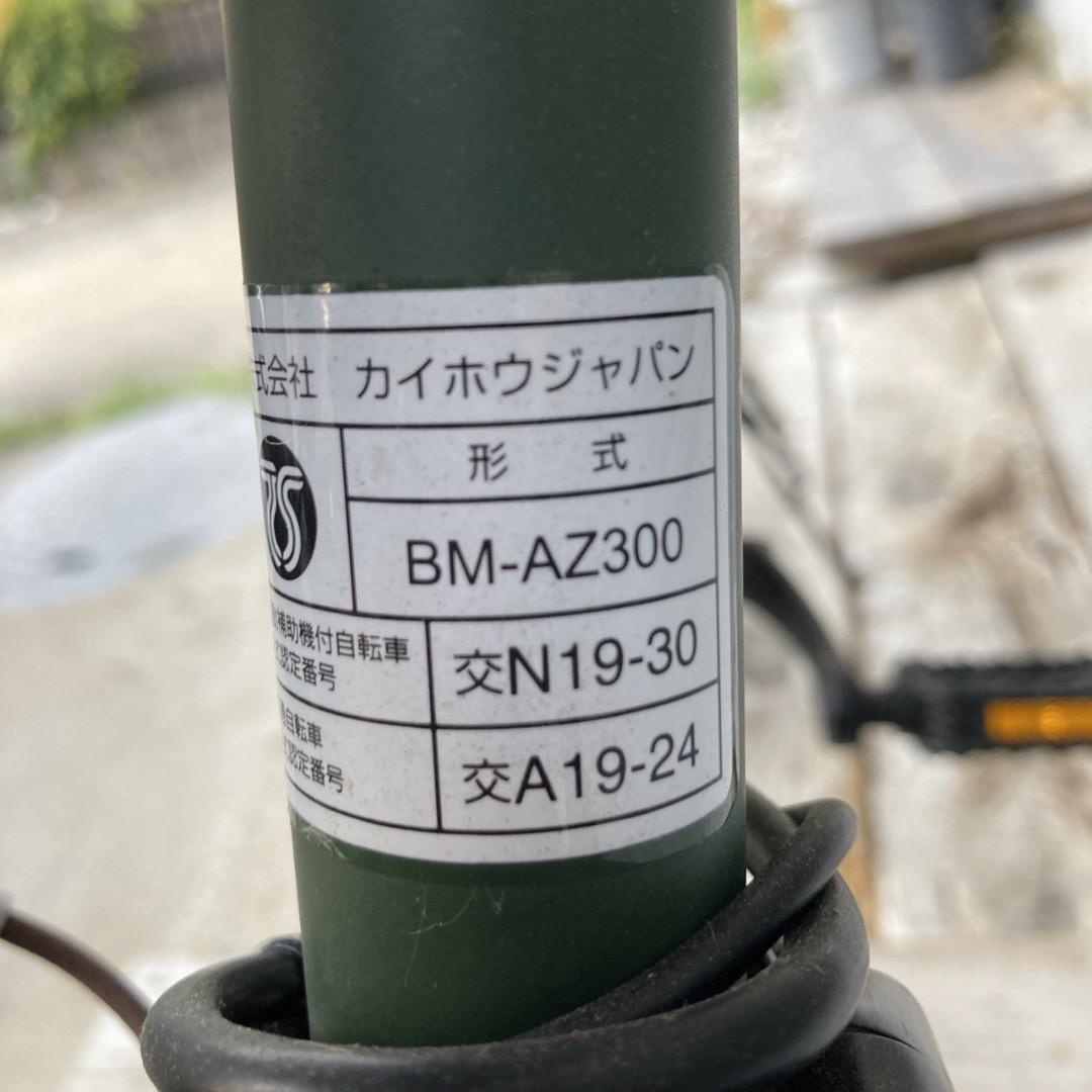 【お値下げOK】KAIHOU SUISUI 電動折たたみ自転車 20サイズ 6段