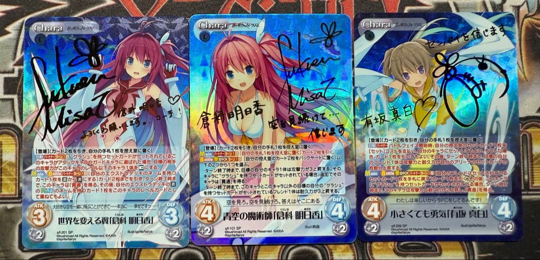 ChaosTCG 引退品　蒼の彼方のフォーリズム　まとめ売り　デッキ付き