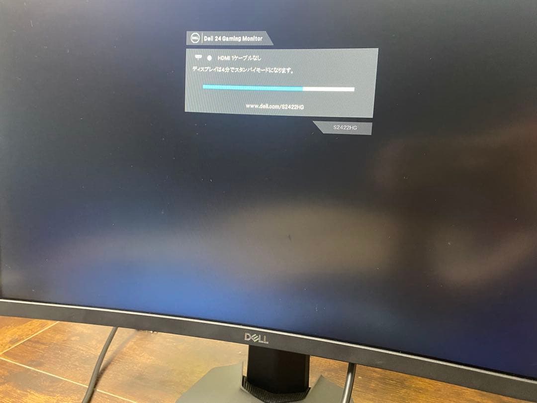 DELL ゲーミングモニター　S2422HG 湾曲ディスプレイ