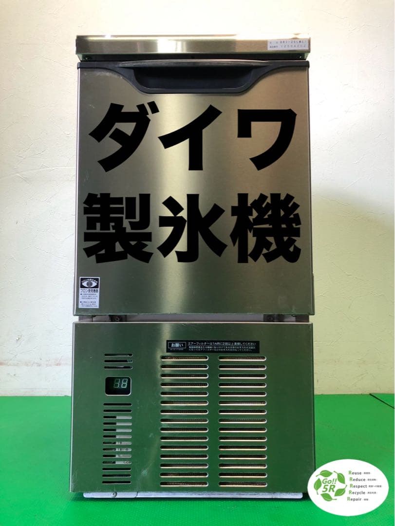 ☆地域限定送料無料☆工場整備品☆大和冷機　製氷機　DRI-25LME1 業務用