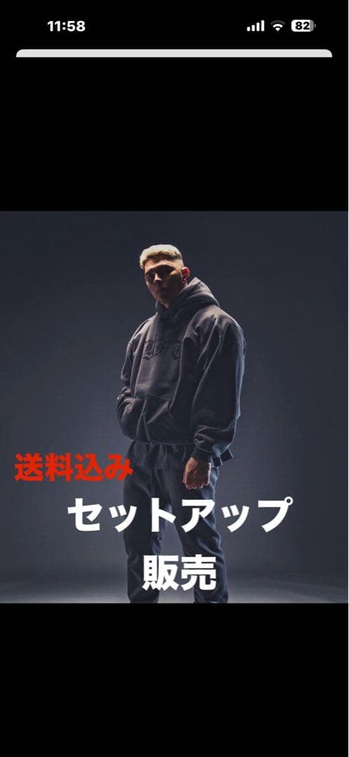 【完売商品】LYFT セットアップ　パーカー　スウェット　ノースリーブ