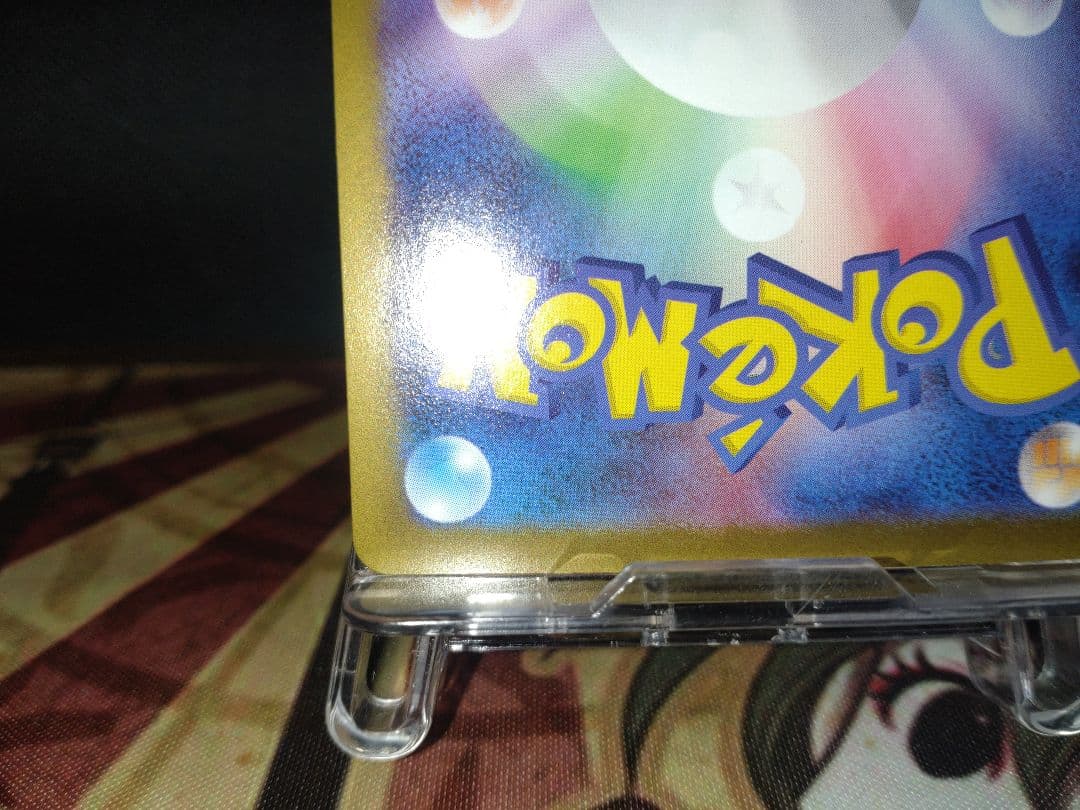 ど*ら様 レシラムex BWR SV11W ホワイトフレア 174/086