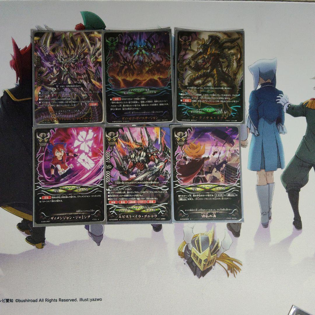 バディファイト　ロストデッキ