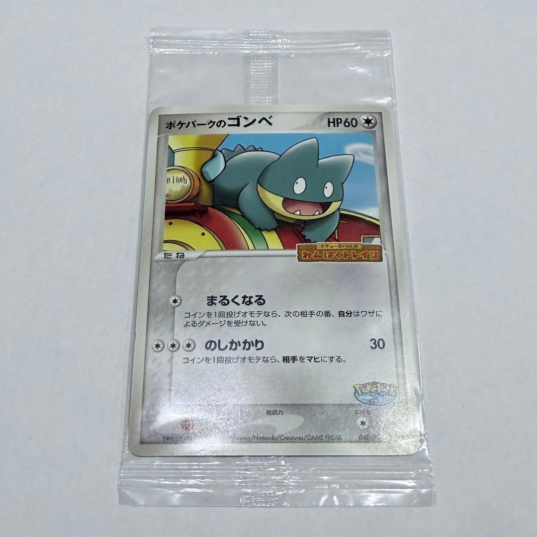 ポケモンカード ポケパークのゴンベ PROMO 040/PCG-P プロモ