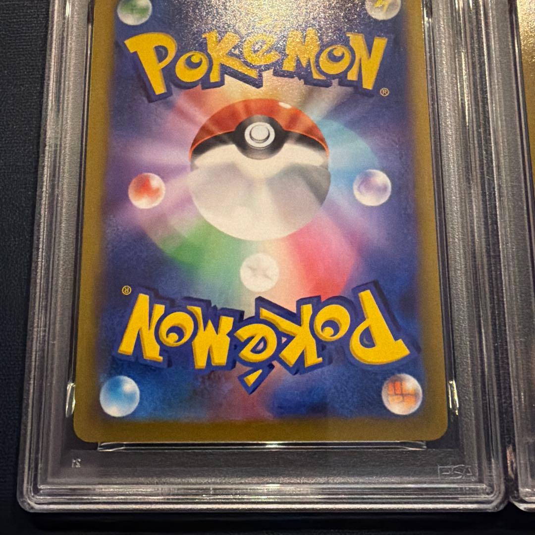 【PSA10】連番！ピカチュウVMAX RRR