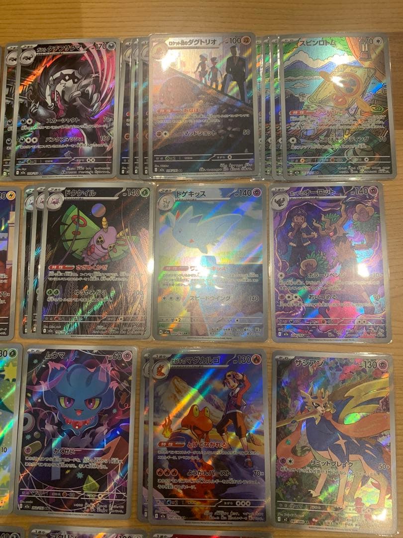 ドリームパック　インフェルノ　ARまとめ売り 46枚　ロケット団のミミッキュ等