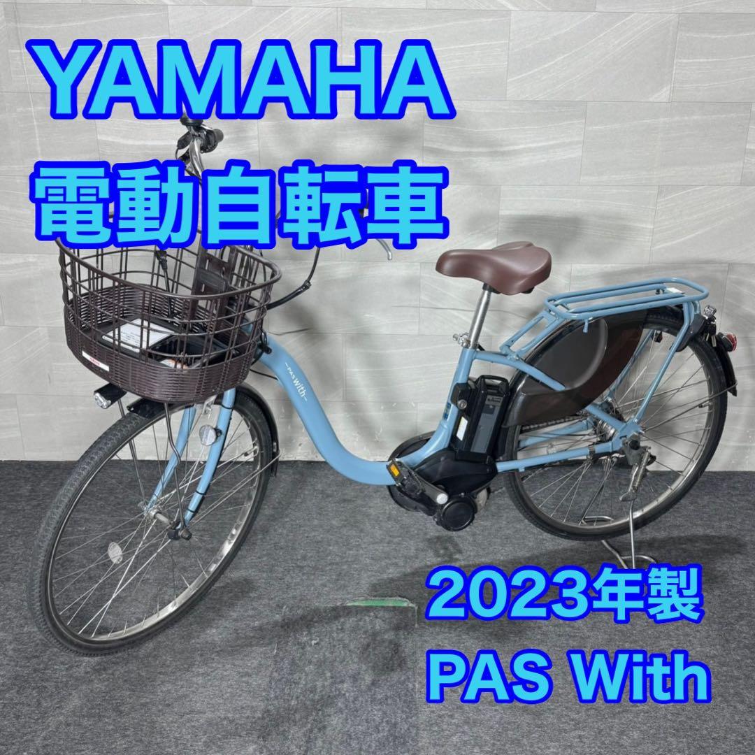 引取限定価格 ヤマハ 電動自転車 26インチ PAS With d5178