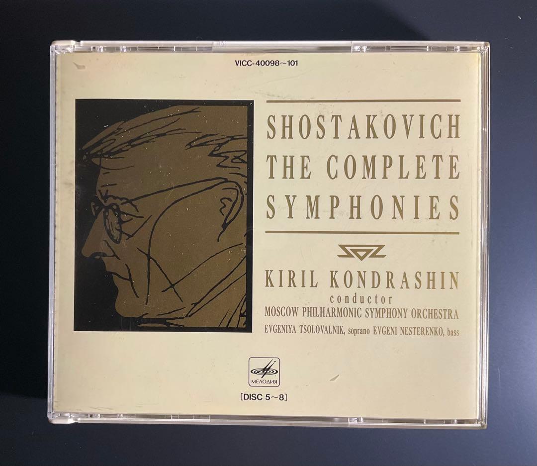 【希少盤】ショスタコーヴィチ　交響曲全集 コンドラシン /モスクワフィル