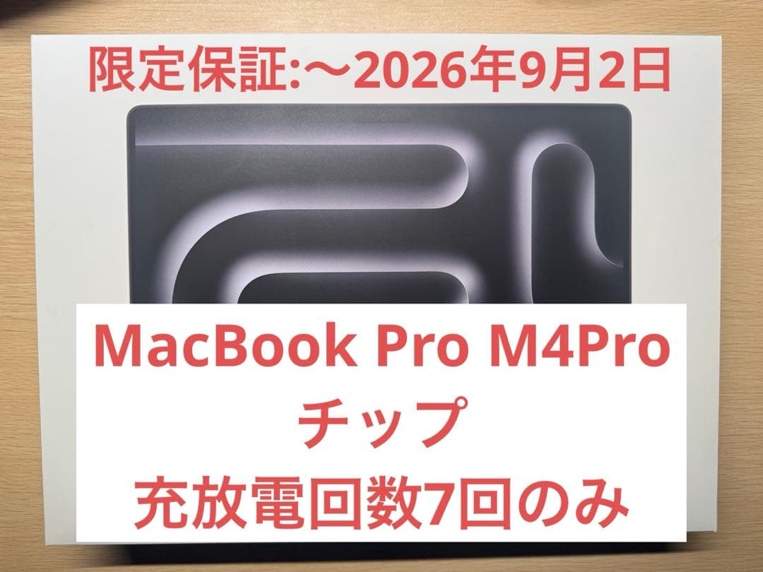 MacBook Pro M4 pro 14インチ スペースブラック