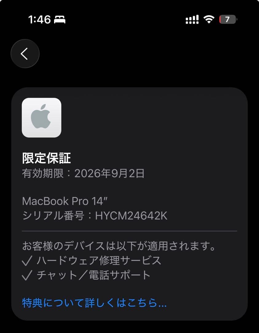 MacBook Pro M4 pro 14インチ スペースブラック