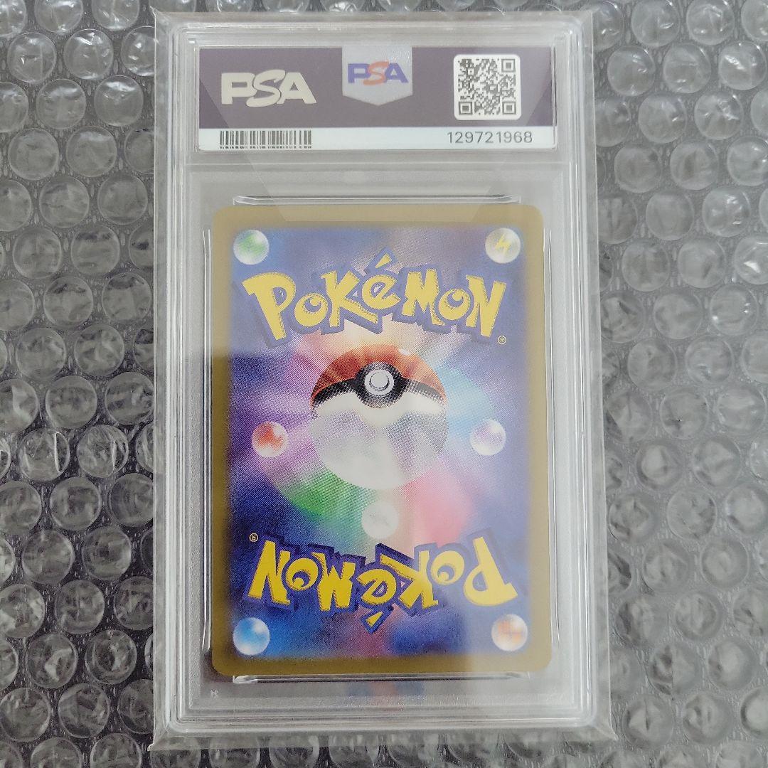 ピカチュウ(プロモカード)　PSA10