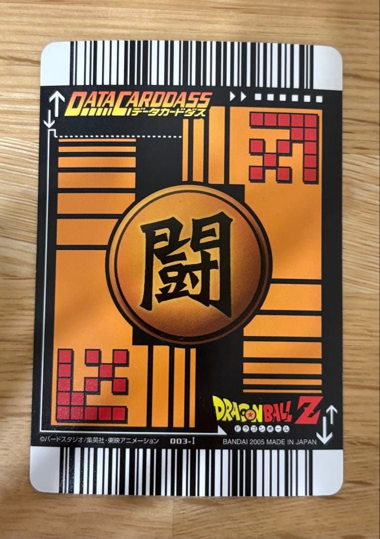 【極美品】ドラゴンボールDRAGONBALL 爆レアのおまけ付き