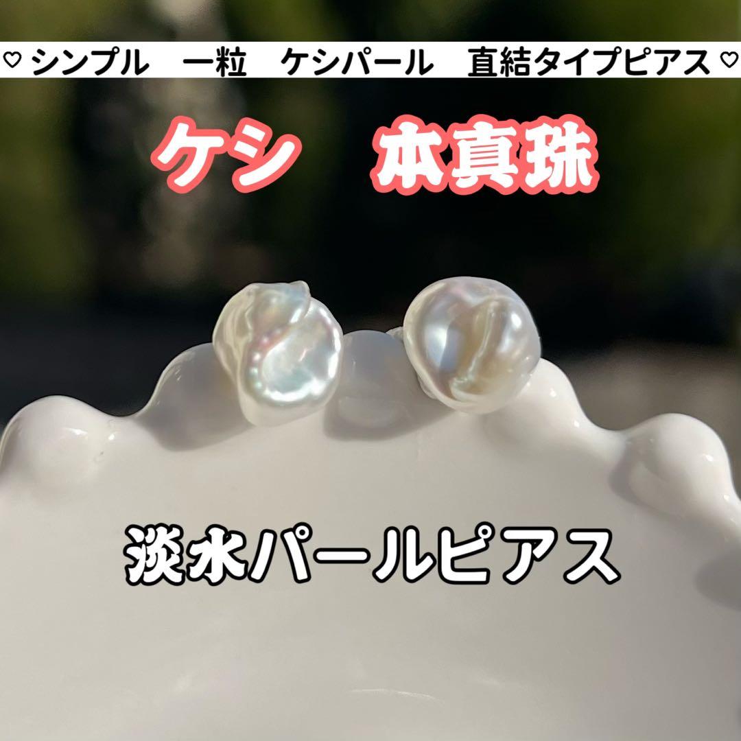 A様 リクエスト 6点 まとめ商品　パールピアス　音符　アイス　リンボ　星月