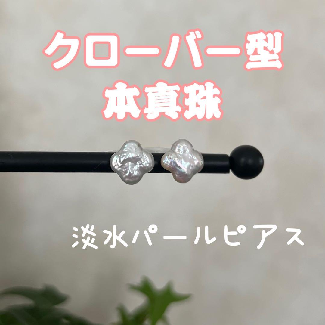 A様 リクエスト 6点 まとめ商品　パールピアス　音符　アイス　リンボ　星月