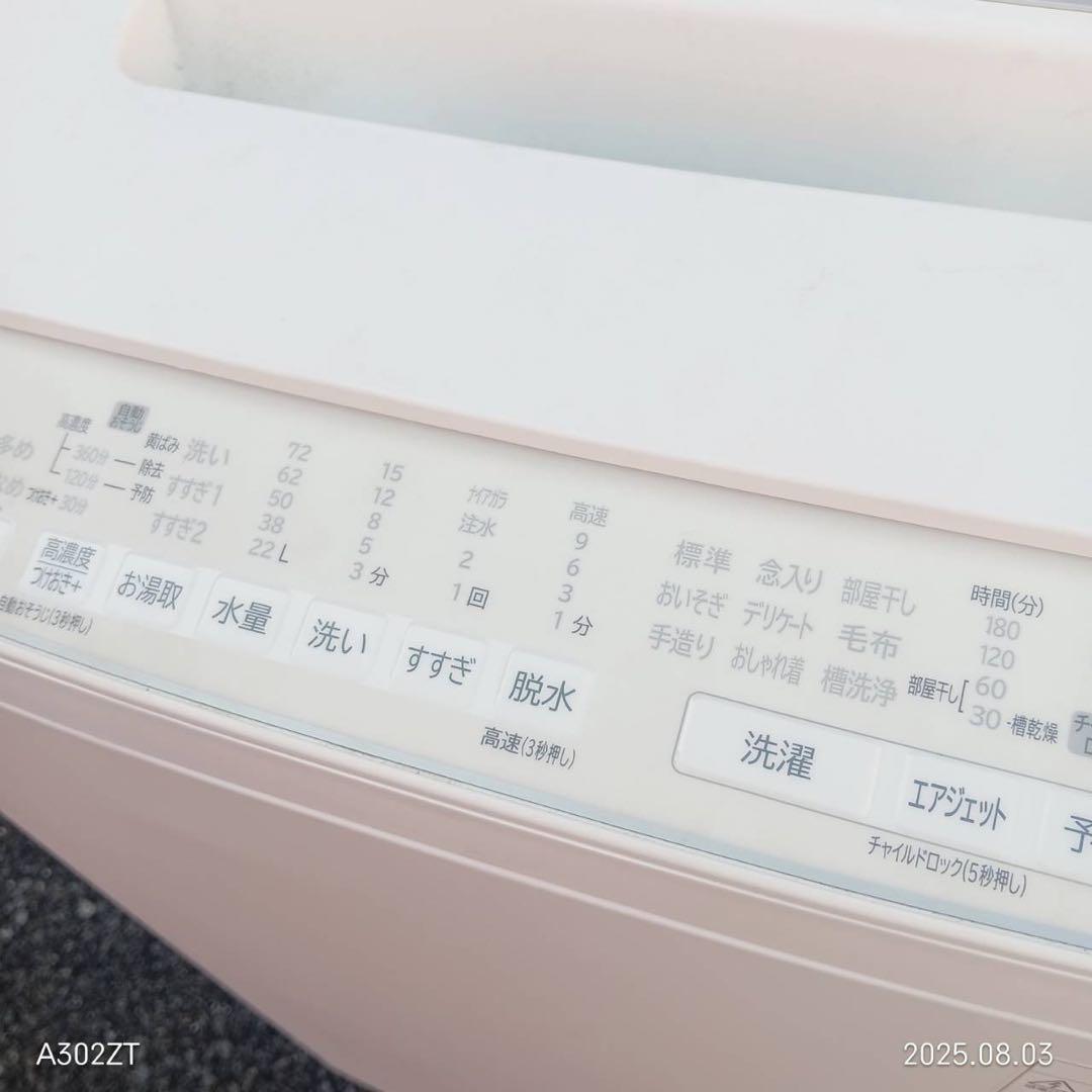 T062★2022年製★日立　洗濯機　10KG 洗剤自動投入　ビートウォッシュ