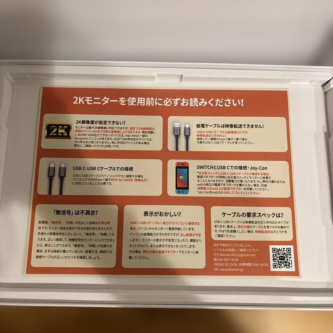 モバイルモニター 16インチ kksmart ブラック