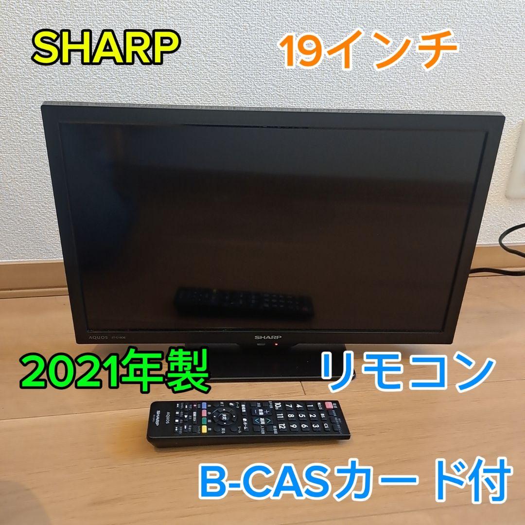 ◎シャープ アクオス 2T-C19DE-B 美品 SHARP AQUOS