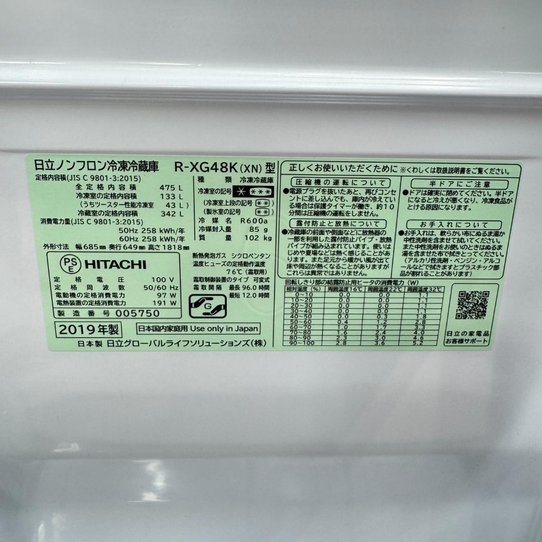23区送料無料　美品日立6ドア冷蔵庫　2019年製475L　洗浄/除菌済み