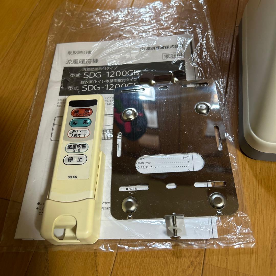 電気ヒーター SDG-1200GS ホワイト・グレー 速暖ヒートショック対策