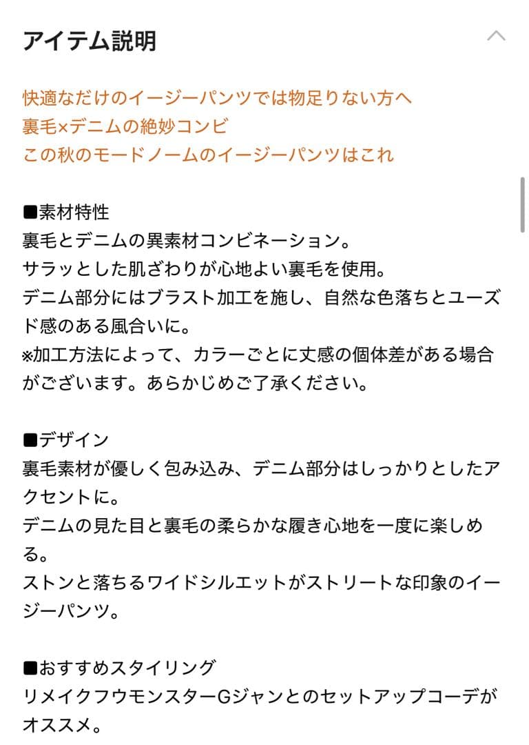 ニコアンド デニムパッチワークパンツ ネイビー M