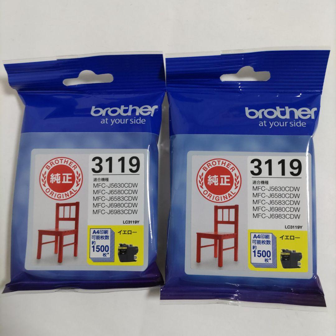 【新品未使用未開封】ブラザー　インク LC3119 4色セット　2セット