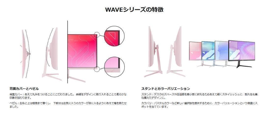 ブラックPixio PX246 Wave モニター 23.8インチ 黒