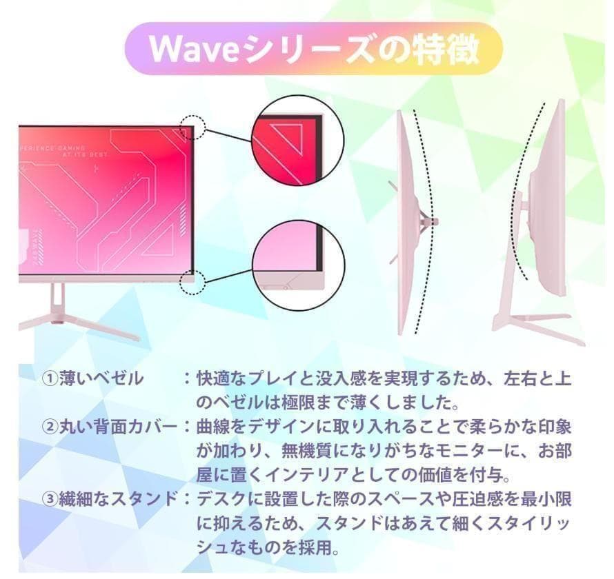 ブラックPixio PX246 Wave モニター 23.8インチ 黒