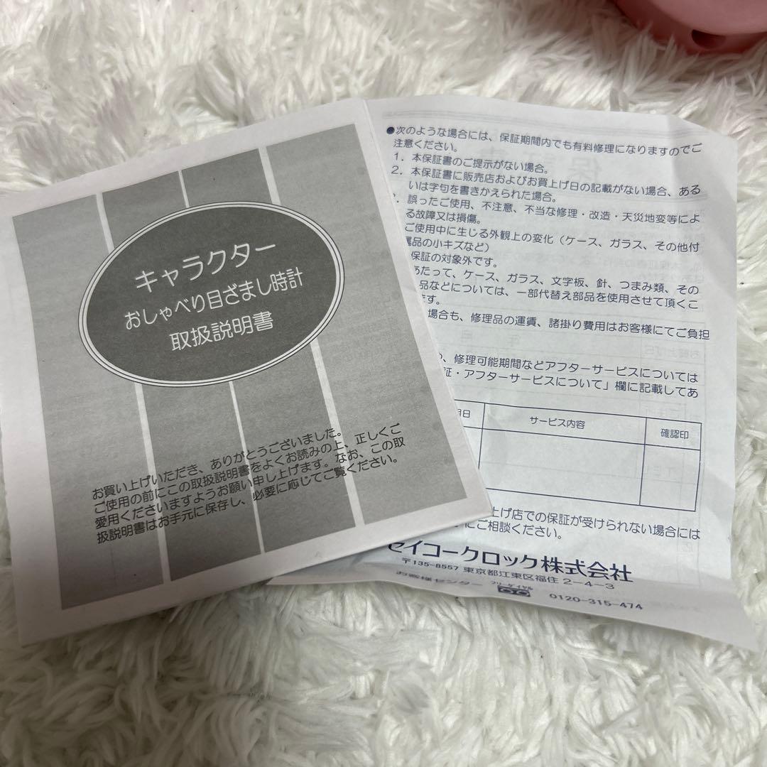 ハローキティ　目覚まし時計　当時物　稀少