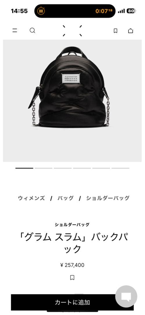 グラム　スラム　　バックパック