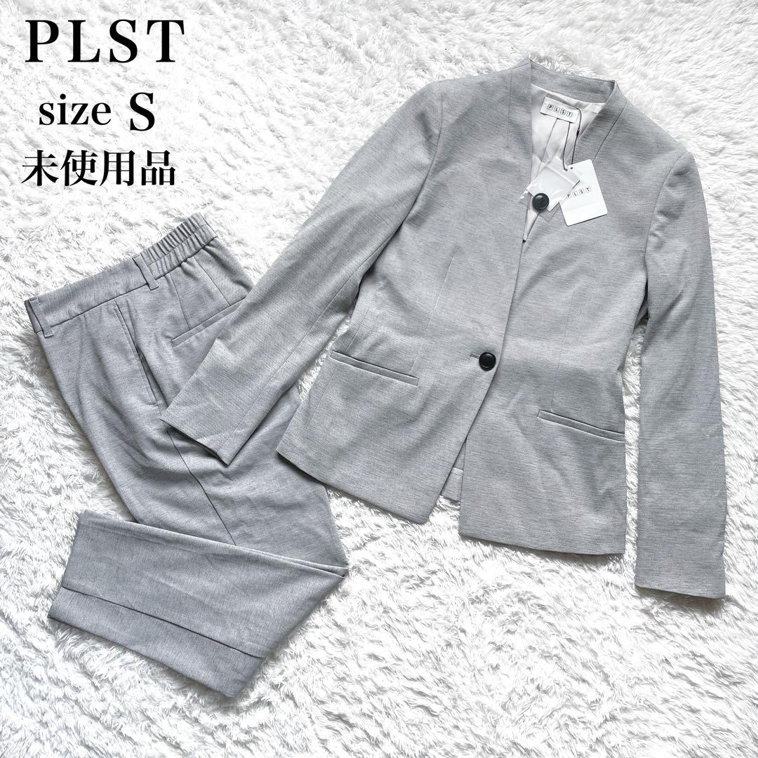 PLST プラステ ノーカラー セットアップ スーツ グレー S 未使用タグ付き