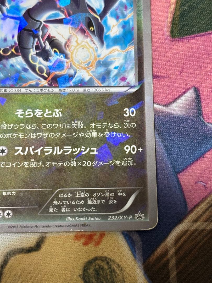 最安値　ポケモンカード　レックウザ　スカイツリープロモ　値下げ⭕️